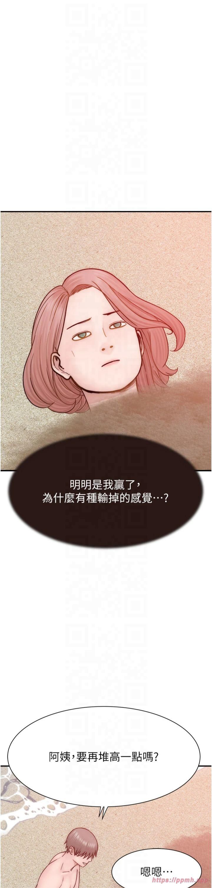 继母的香味第75話-射到你滿意為止