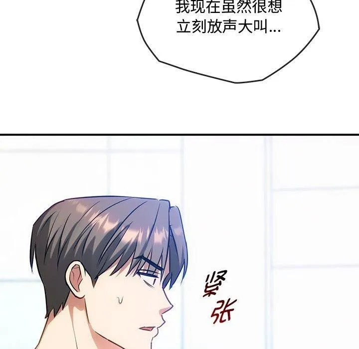 难以克制的欲望第46話