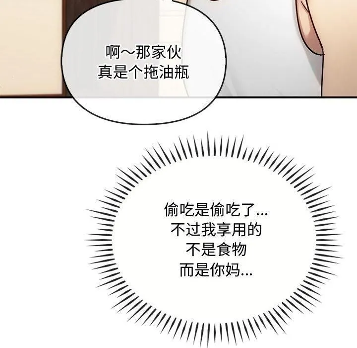 难以克制的欲望第46話