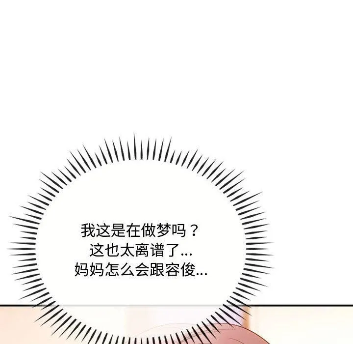 难以克制的欲望第46話