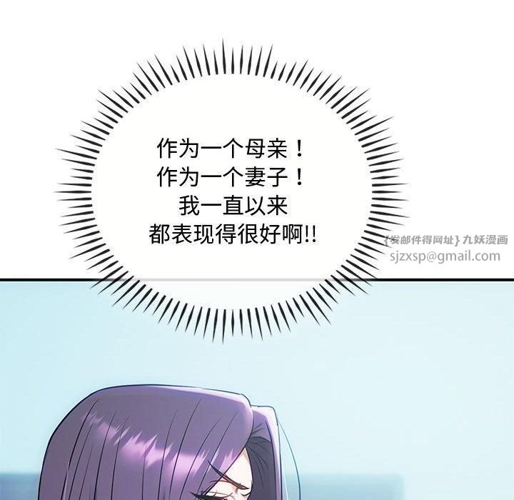 难以克制的欲望第46話