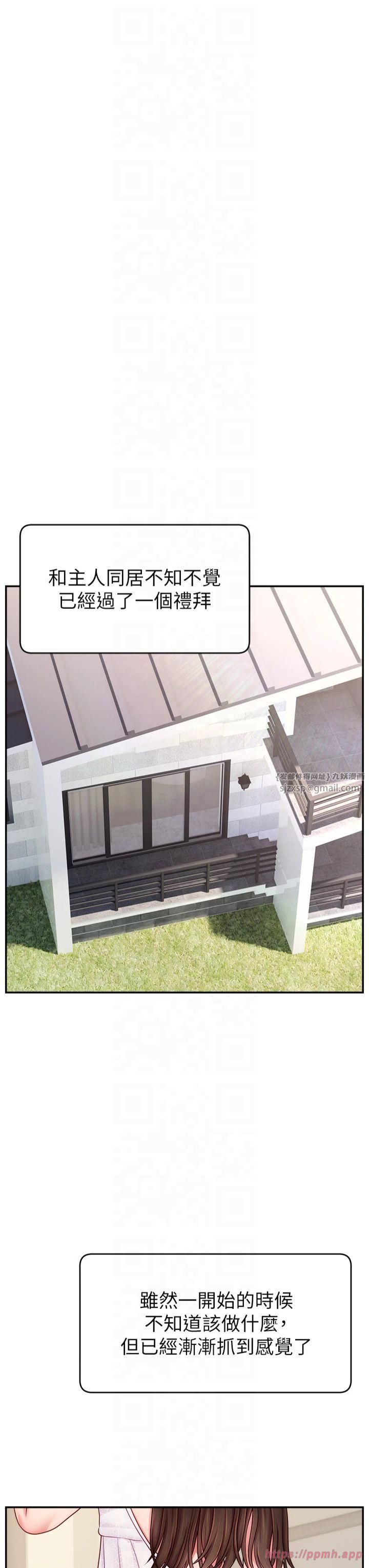 直播主的流量密码第51話-給你看她真正的高潮