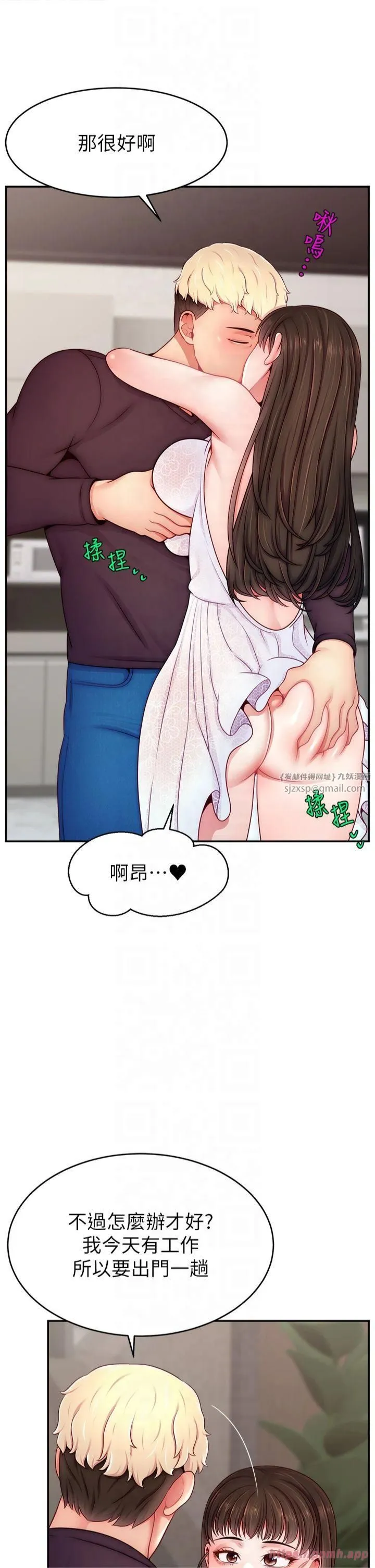 直播主的流量密碼第51話-給你看她真正的高潮
