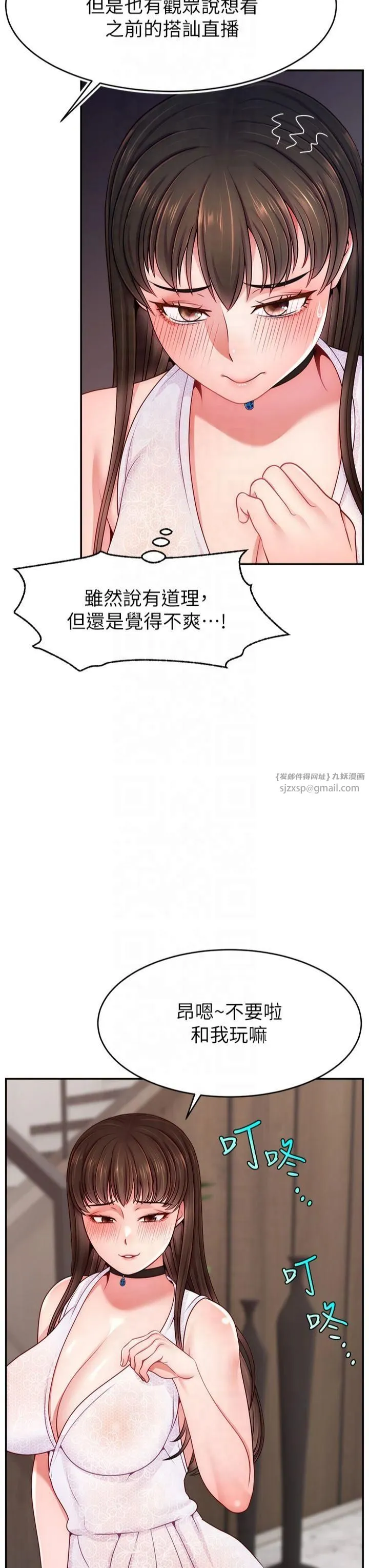 直播主的流量密碼第51話-給你看她真正的高潮