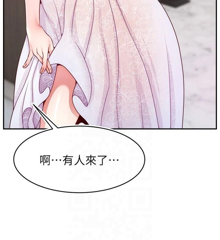直播主的流量密码第51話-給你看她真正的高潮