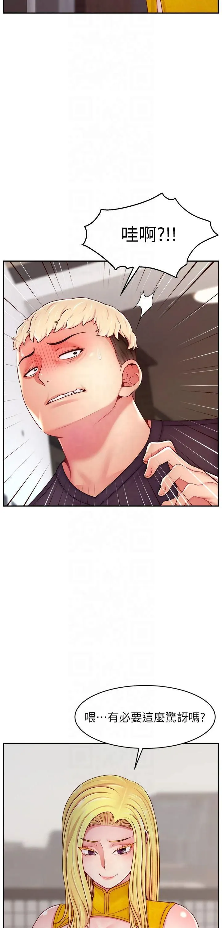 直播主的流量密碼第51話-給你看她真正的高潮