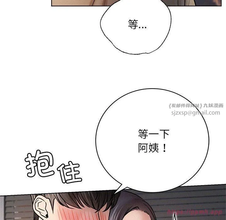 屋檐下的光第49話