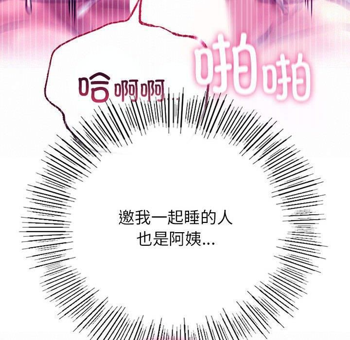 屋檐下的光第49話