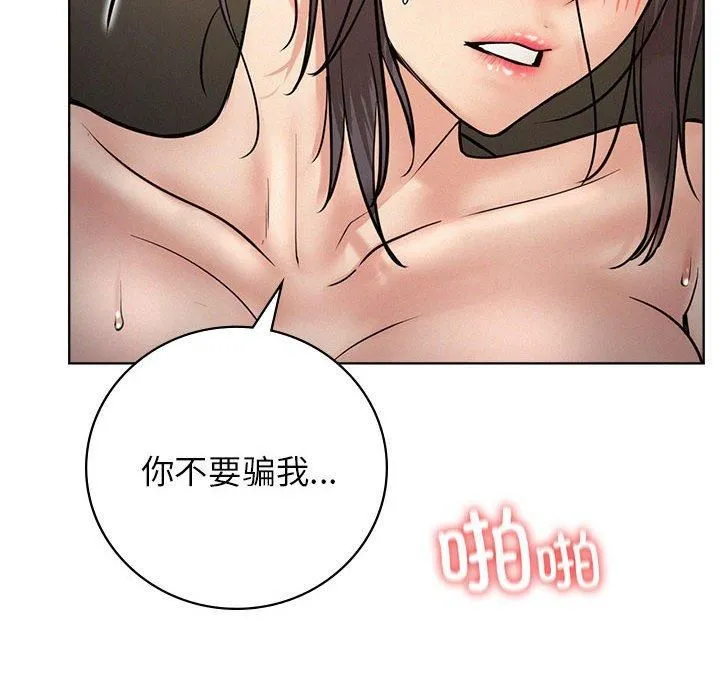 屋檐下的光第49話