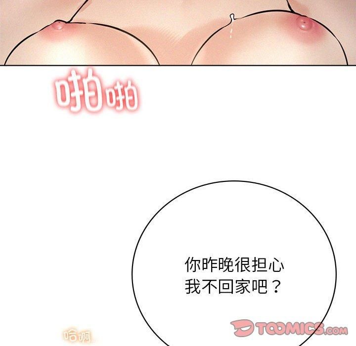 屋檐下的光第49話