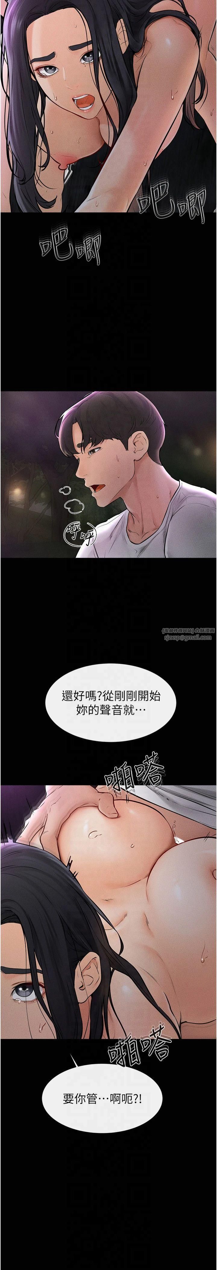 继母与继姐第49話-陪我一起「做運動」