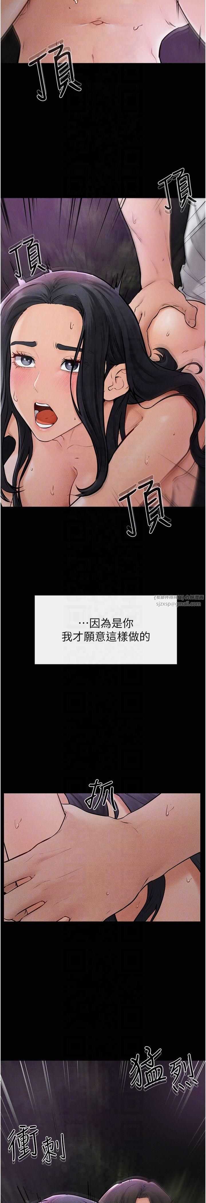 继母与继姐第49話-陪我一起「做運動」