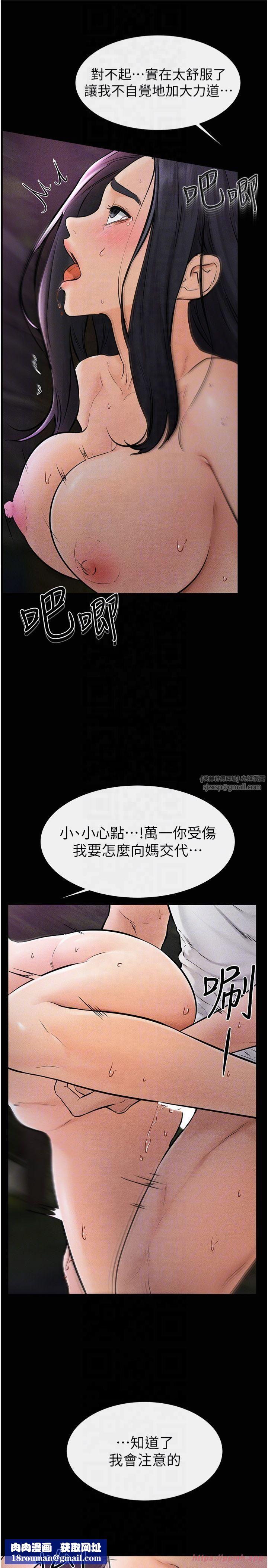 继母与继姐第49話-陪我一起「做運動」