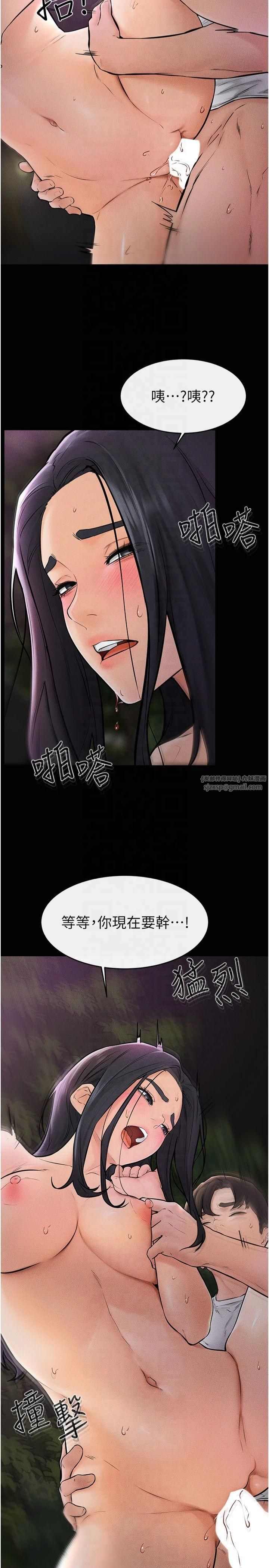 继母与继姐第49話-陪我一起「做運動」