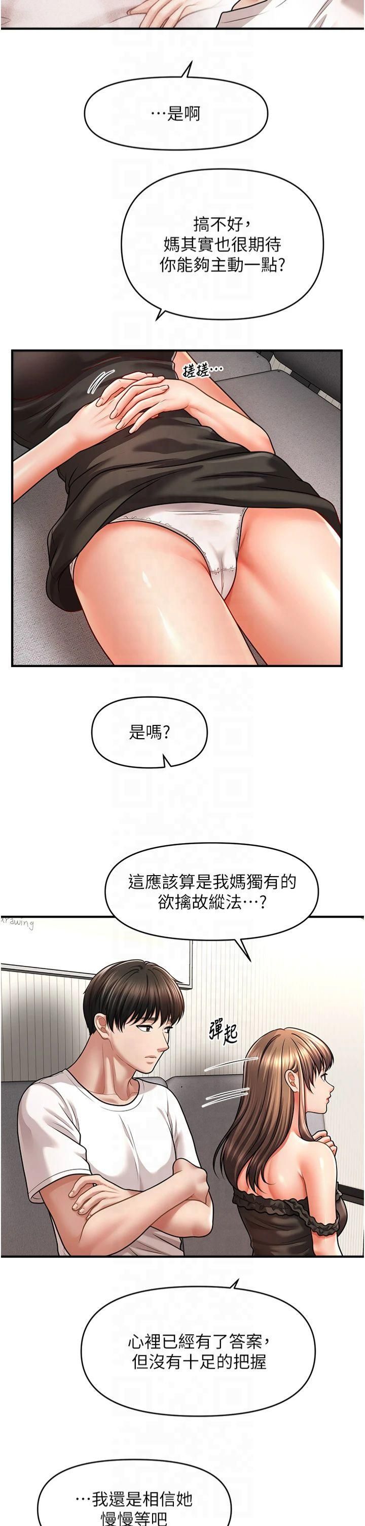 催眠撩法第42話-被愛撫到原地開幹