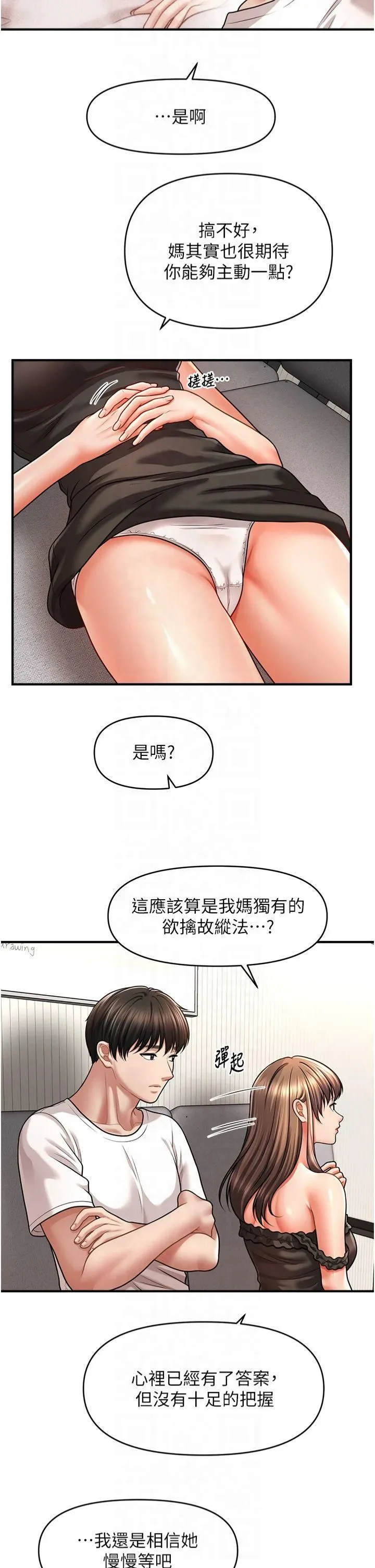 催眠撩法第42話-被愛撫到原地開幹