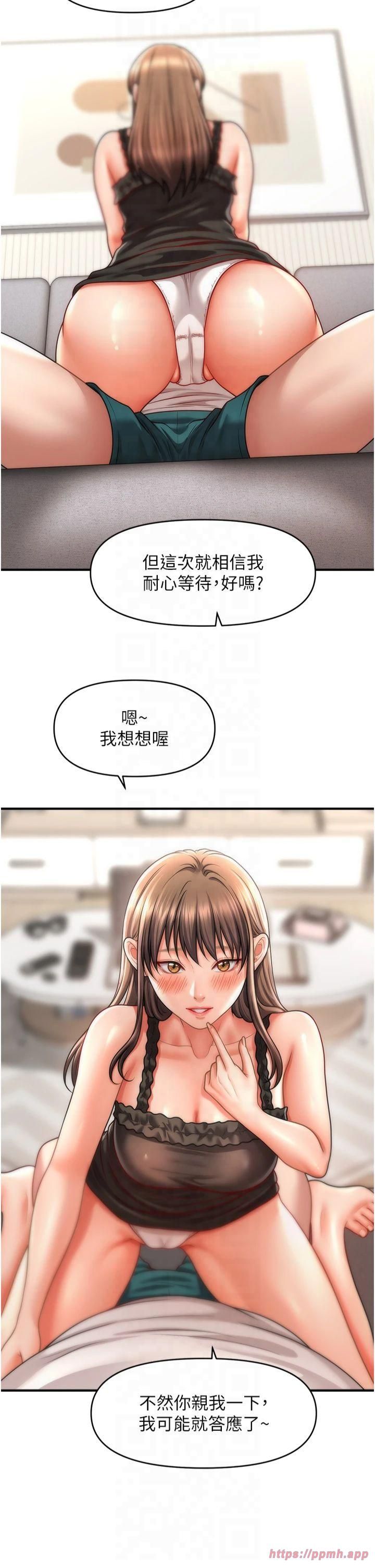 催眠撩法第42話-被愛撫到原地開幹