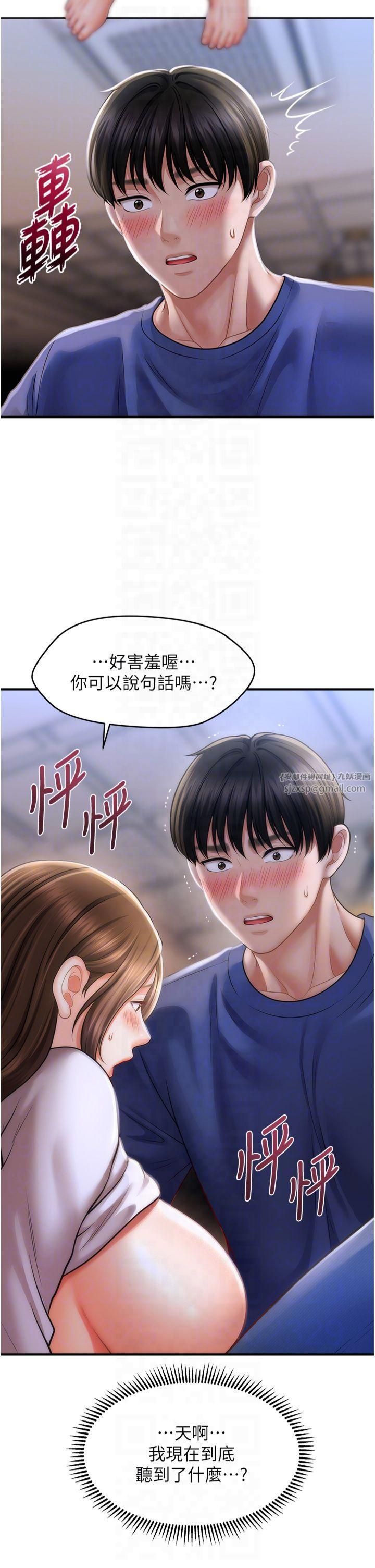 催眠撩法第42話-被愛撫到原地開幹