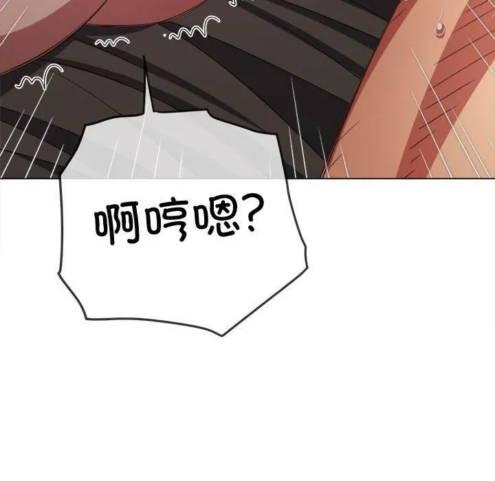難纏小惡女第228話