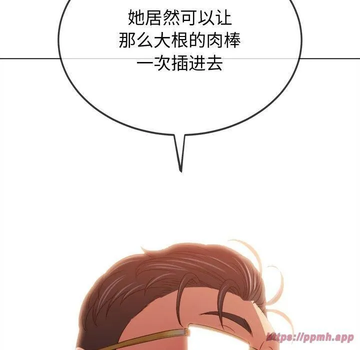 難纏小惡女第228話