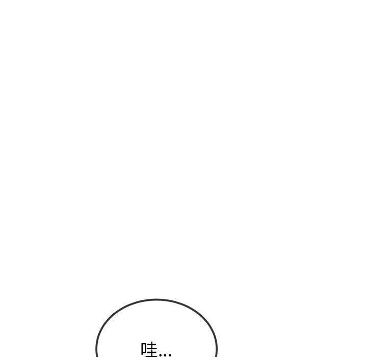 難纏小惡女第228話