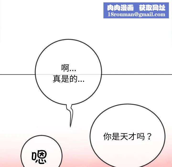 難纏小惡女第228話