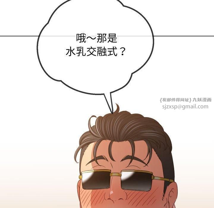 难缠小恶女第228話