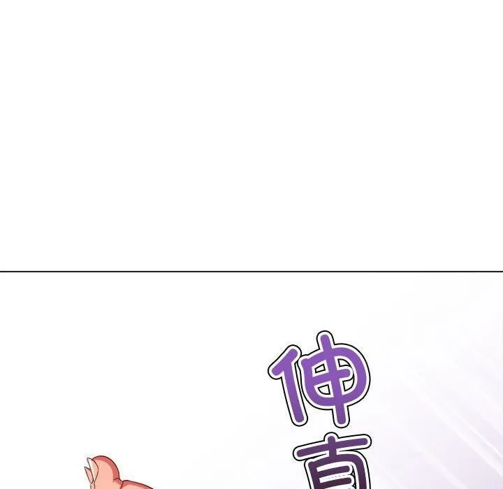 難纏小惡女第228話