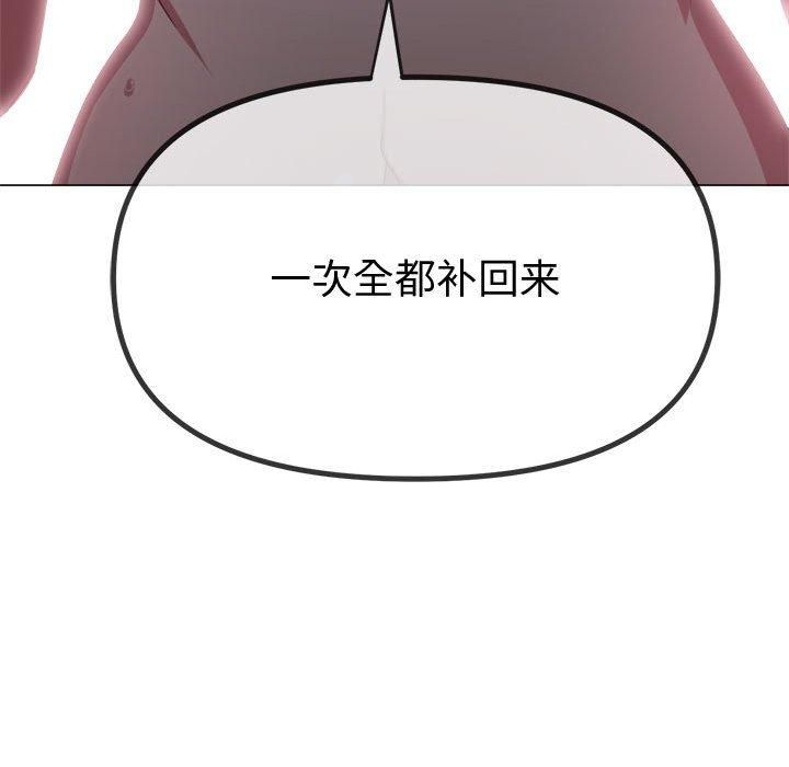 难缠小恶女第228話