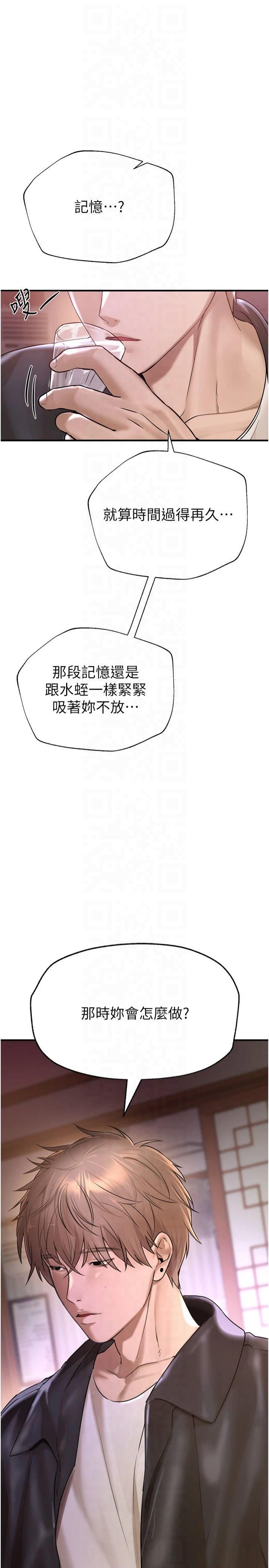 BeautifulDays第8話-夜晚的街道上瀰漫著香氣