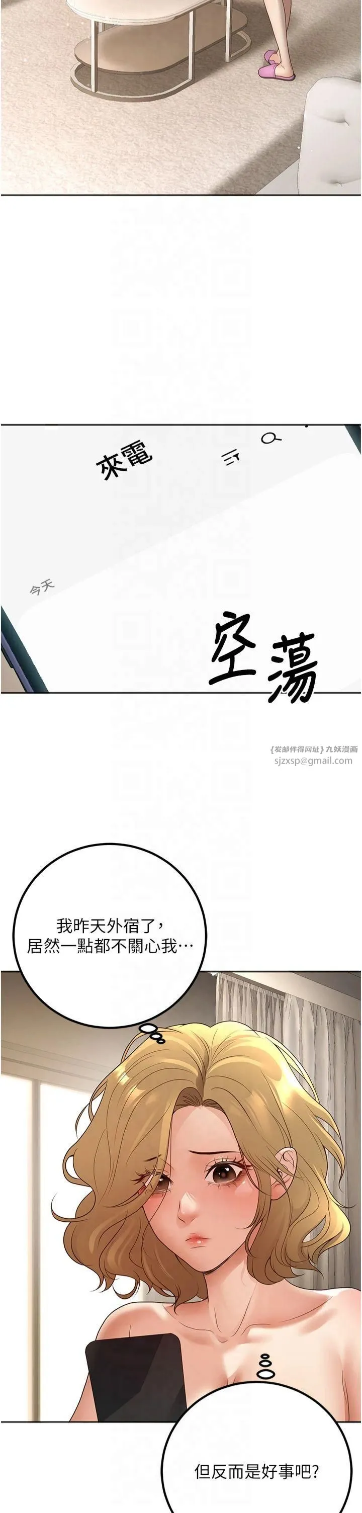 已婚學生想壞壞第9話-我媽談戀愛瞭嗎?
