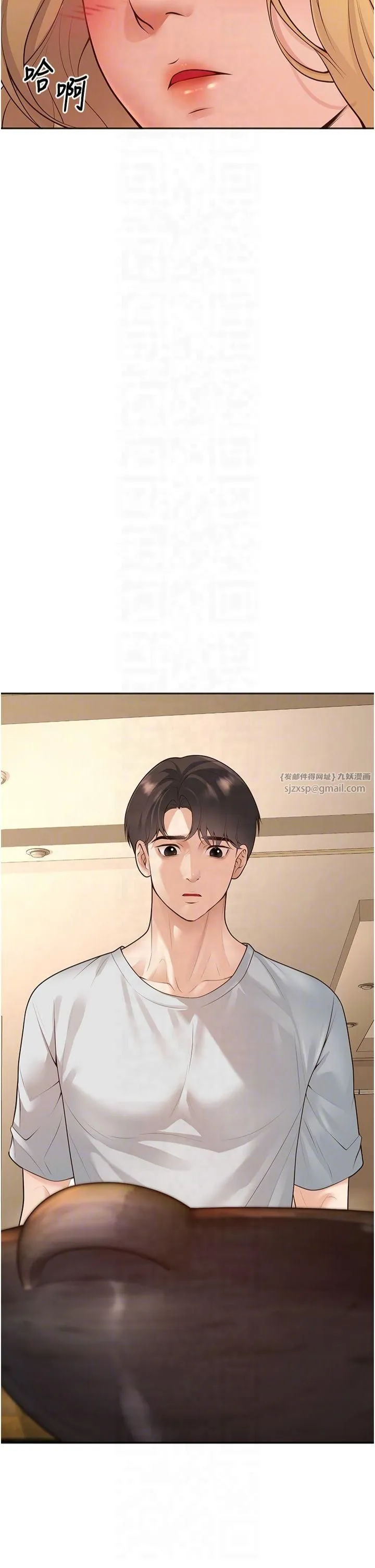 已婚學生想壞壞第9話-我媽談戀愛瞭嗎?