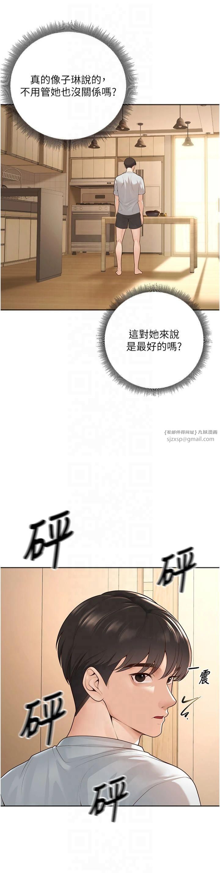 已婚学生想坏坏第9話-我媽談戀愛瞭嗎?