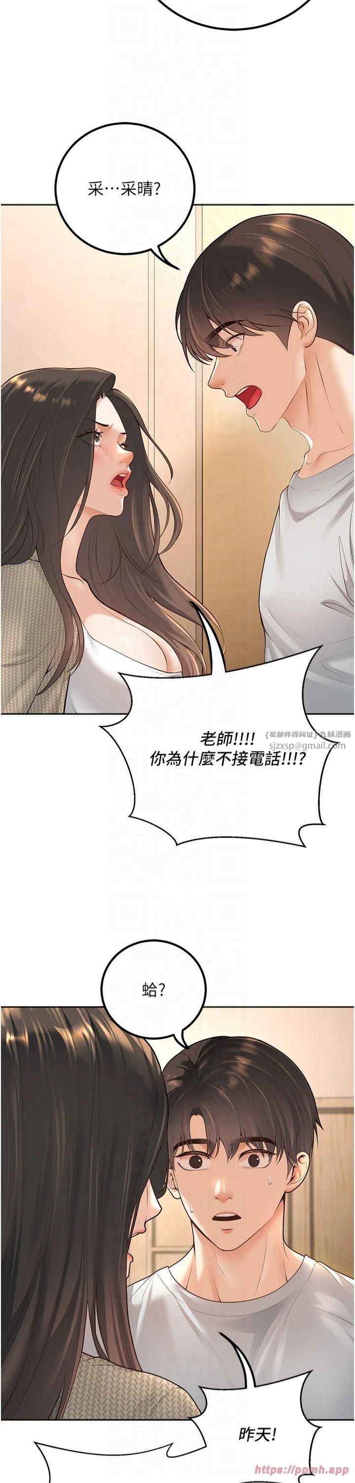 已婚学生想坏坏第9話-我媽談戀愛瞭嗎?