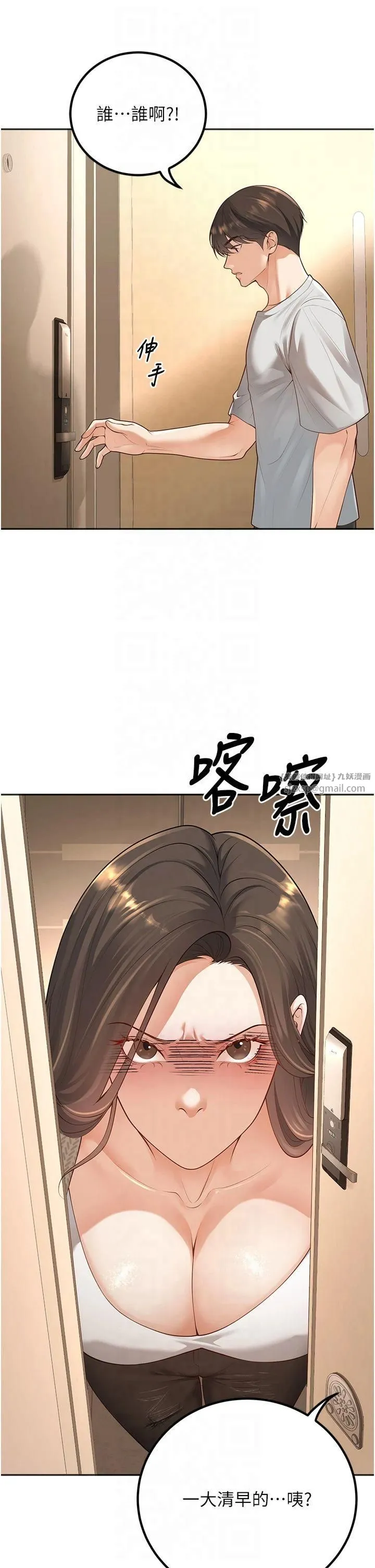 已婚學生想壞壞第9話-我媽談戀愛瞭嗎?
