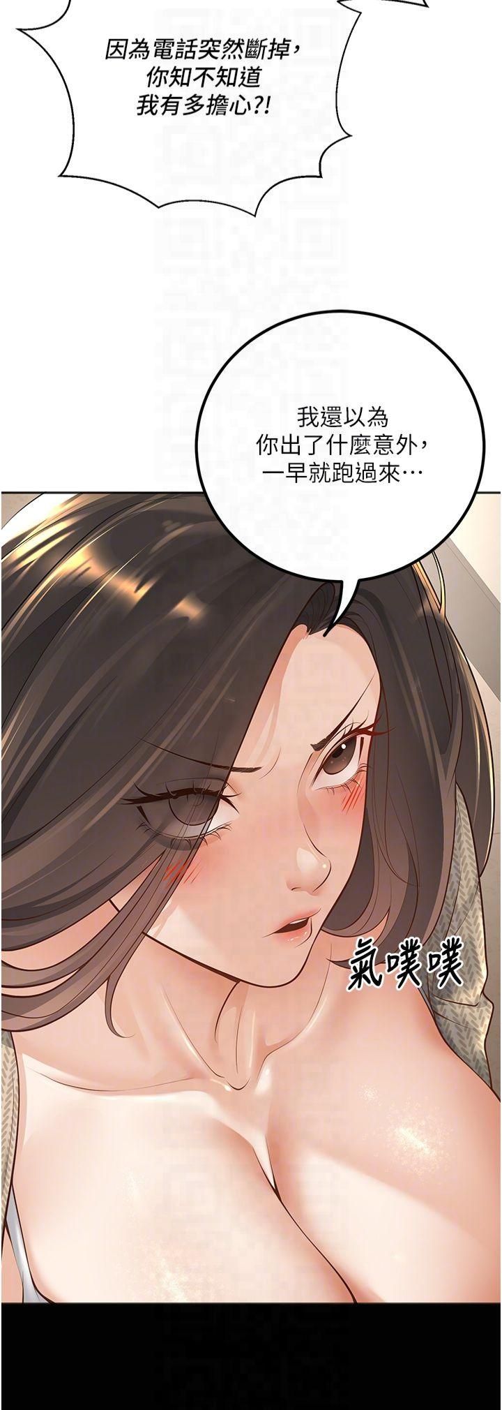 已婚学生想坏坏第9話-我媽談戀愛瞭嗎?