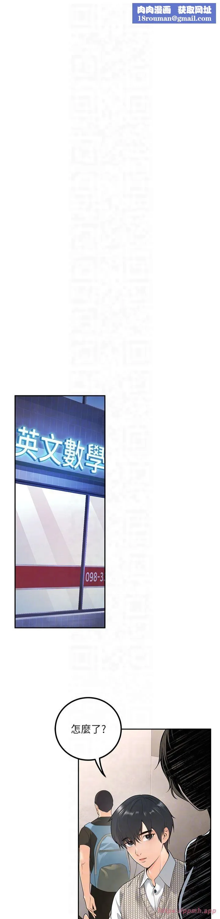 已婚學生想壞壞第9話-我媽談戀愛瞭嗎?