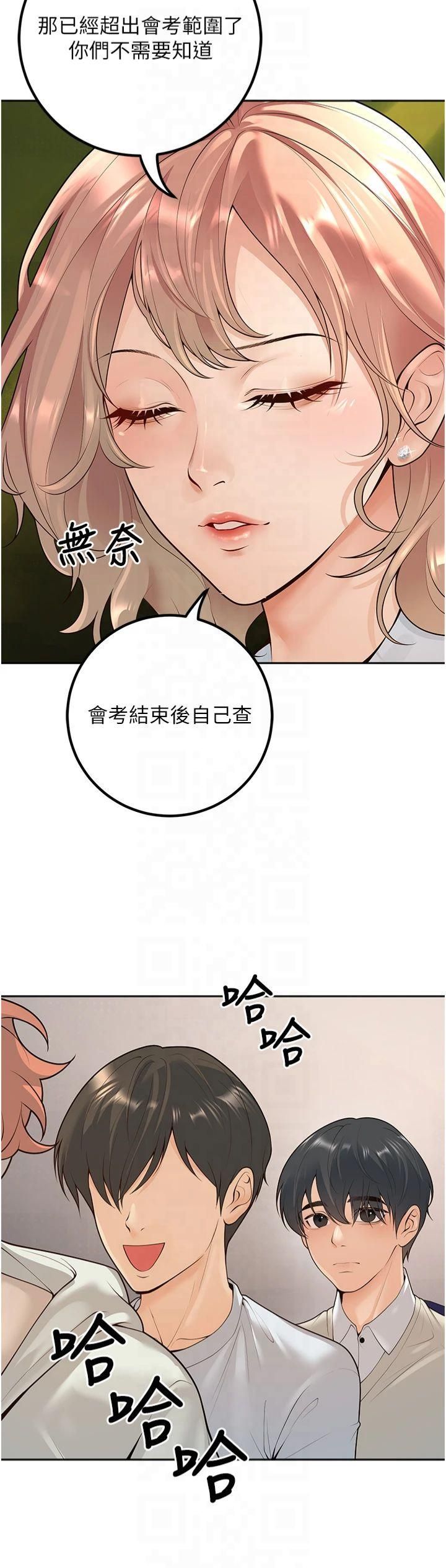 已婚学生想坏坏第9話-我媽談戀愛瞭嗎?