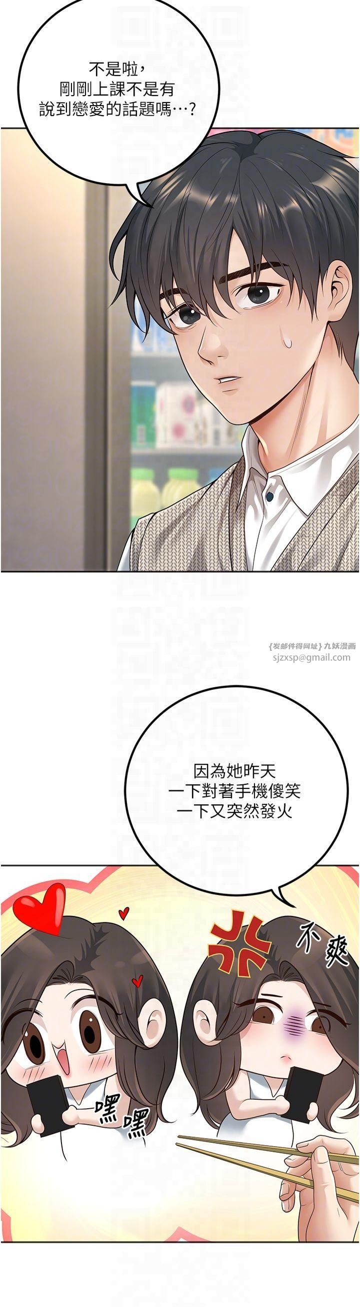 已婚学生想坏坏第9話-我媽談戀愛瞭嗎?