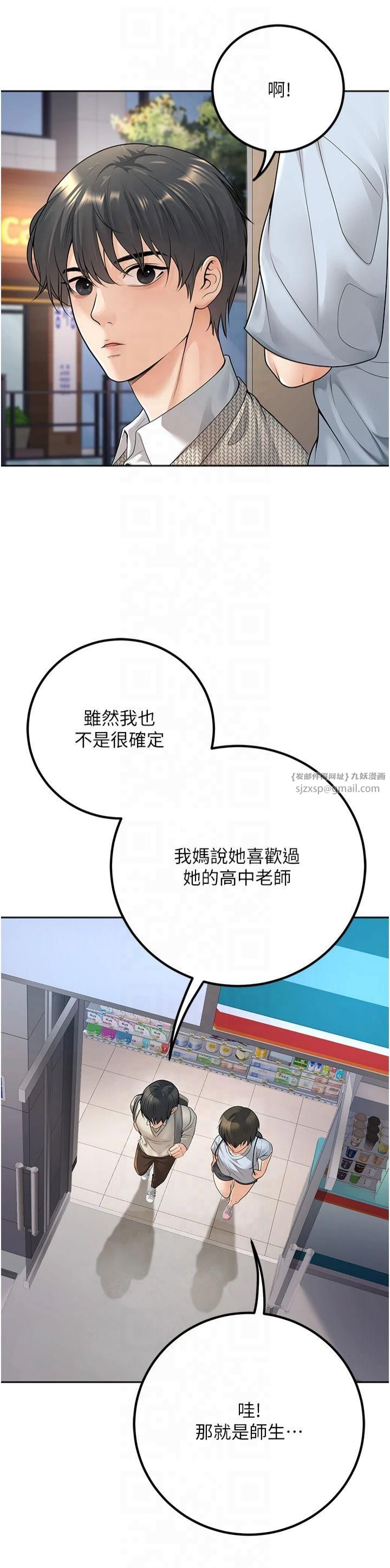 已婚学生想坏坏第9話-我媽談戀愛瞭嗎?