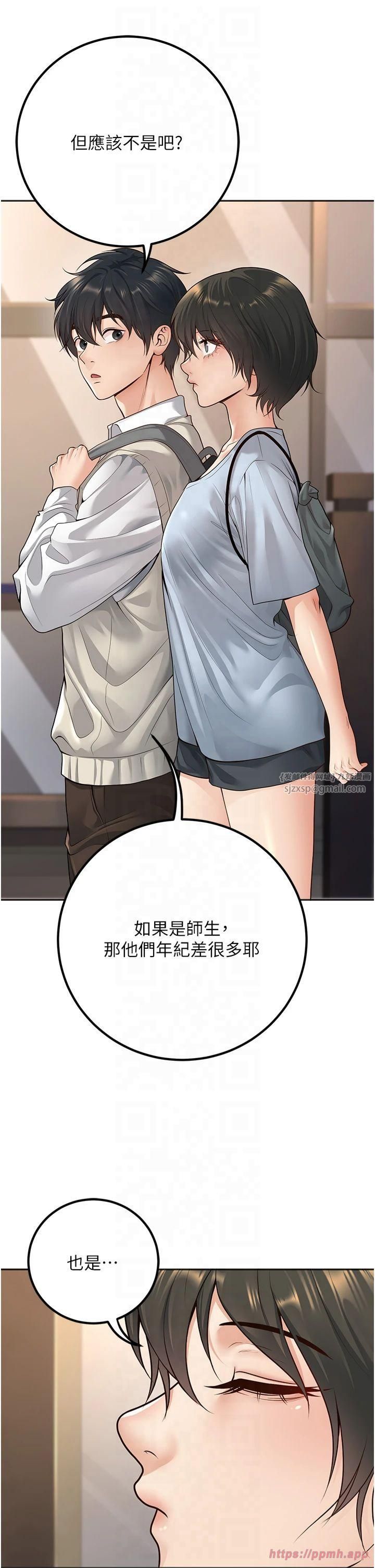 已婚学生想坏坏第9話-我媽談戀愛瞭嗎?