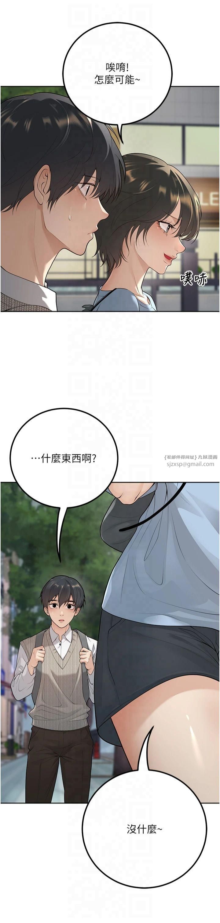 已婚学生想坏坏第9話-我媽談戀愛瞭嗎?