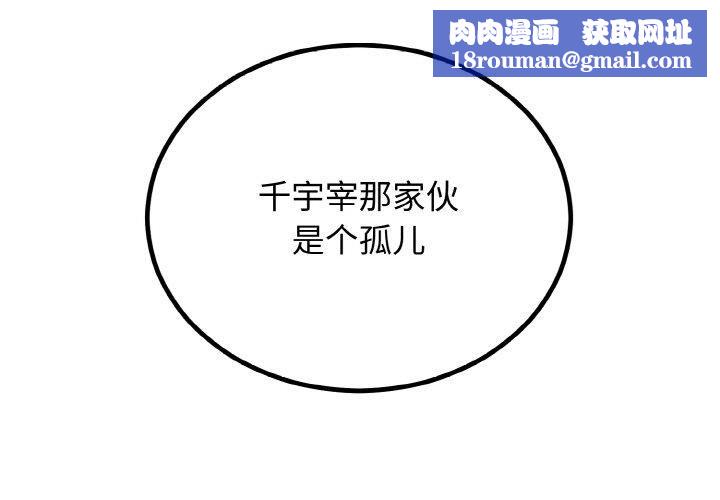 婚姻束缚第7話