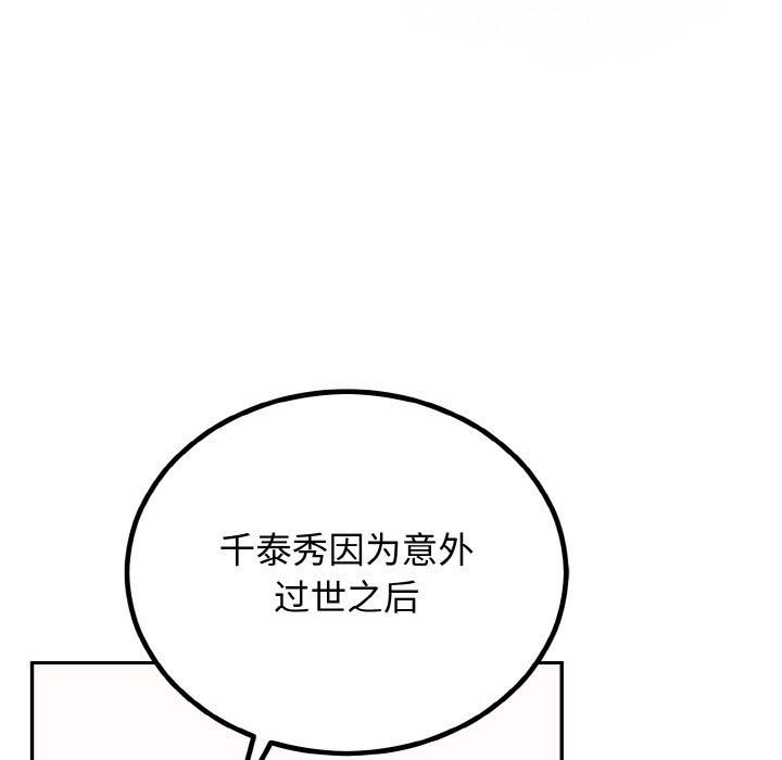 婚姻束缚第7話