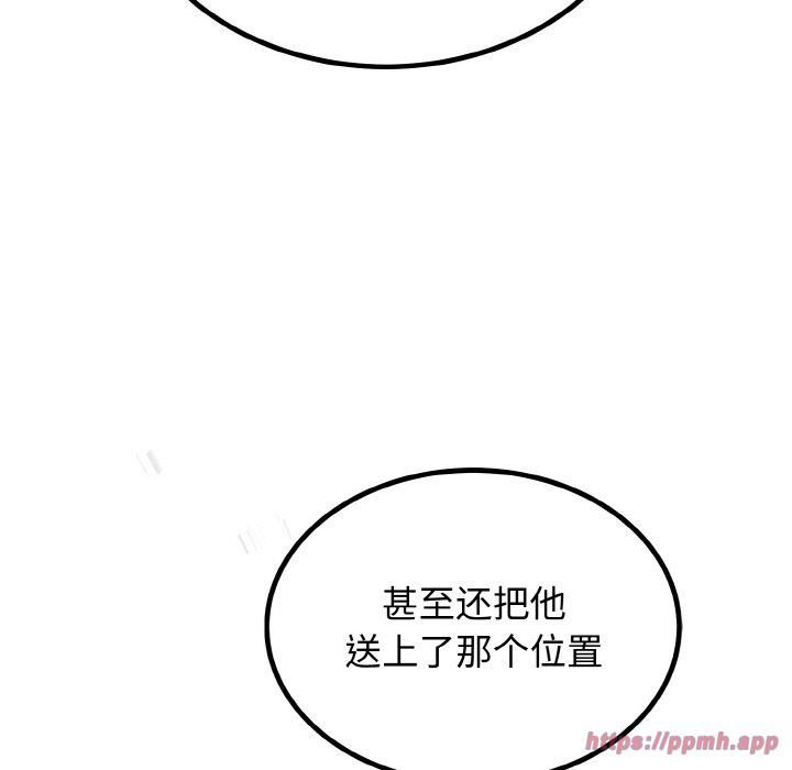 婚姻束缚第7話