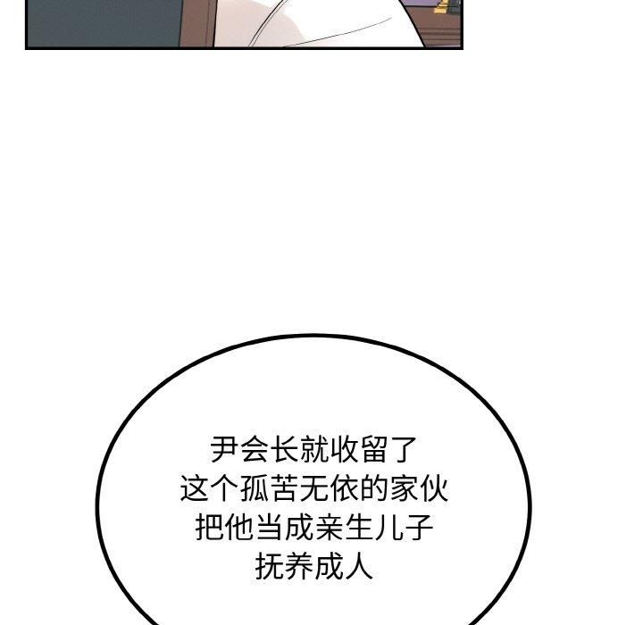 婚姻束缚第7話