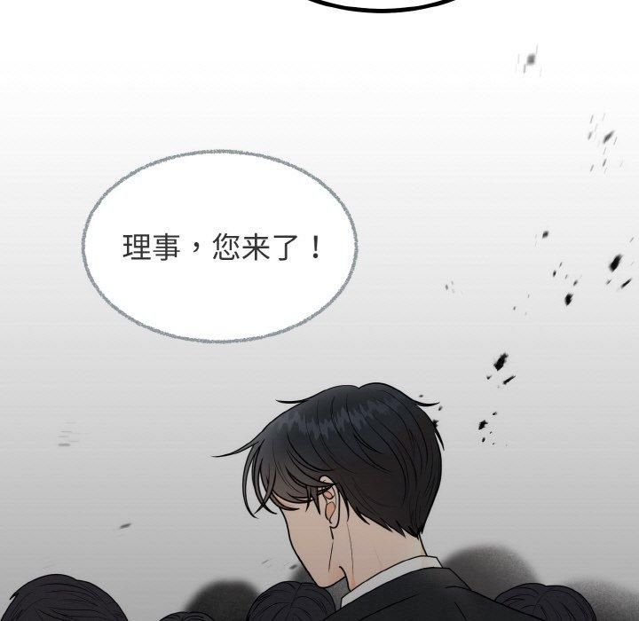 婚姻束缚第7話