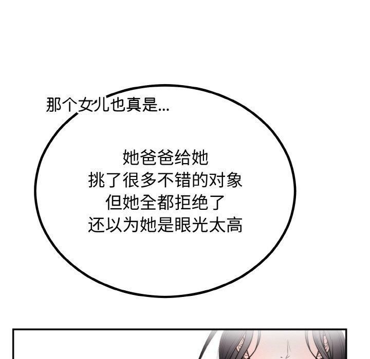 婚姻束缚第7話
