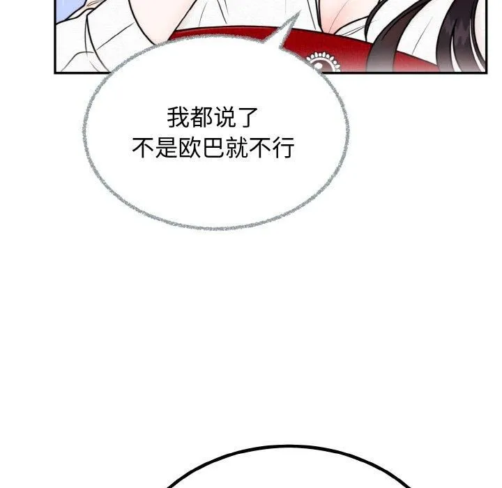 婚姻束缚第7話