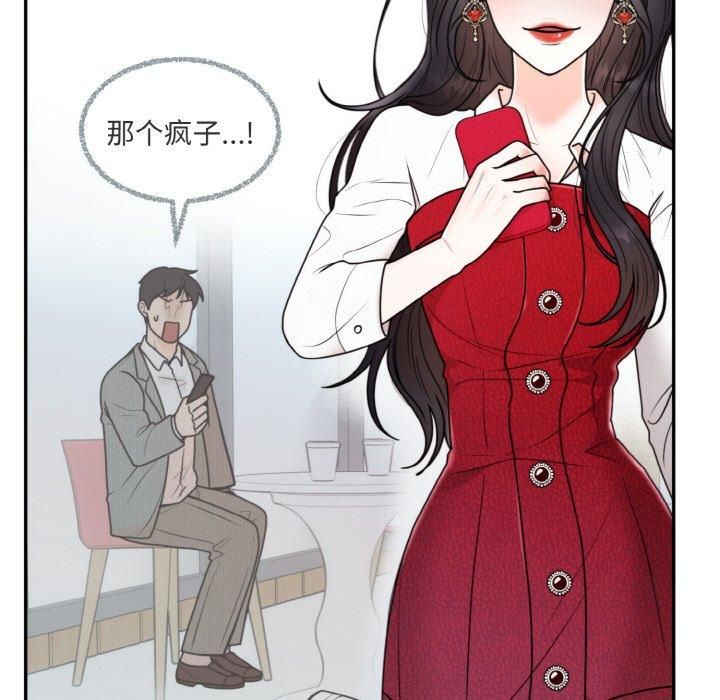 婚姻束缚第7話